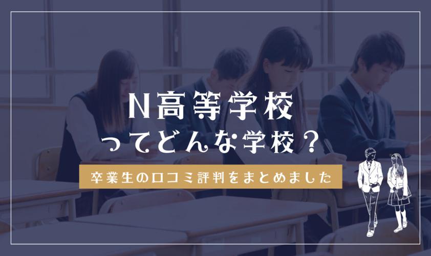 通信制高校選びの教科書 編集部のhandshake